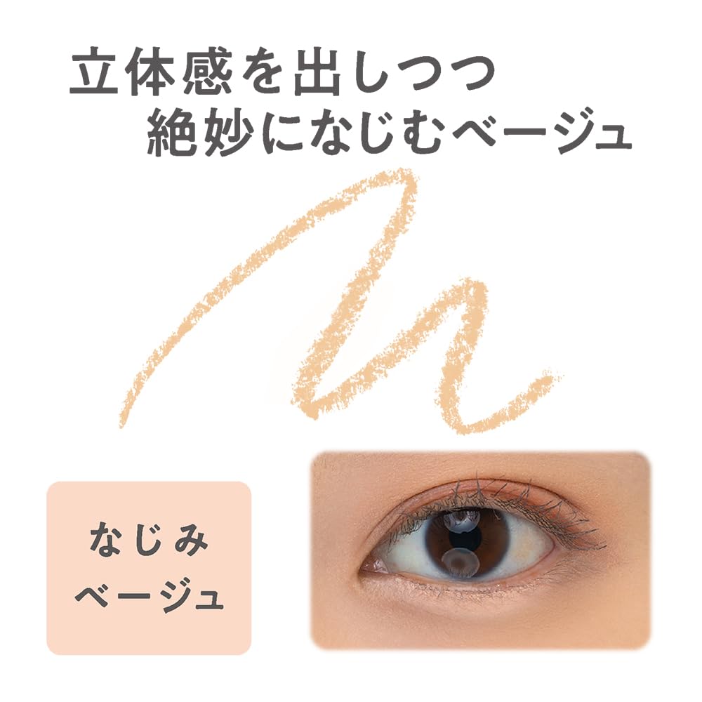 Cezanne Draw Eye Zone Concealer Familiar Beige 0.25g Fine Core Tear Bag Eyebrow