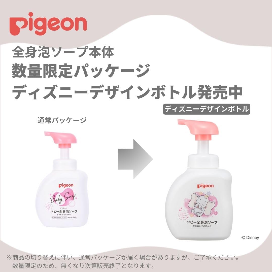 PIGEON baby whole body foam soap baby flower scent 500ml