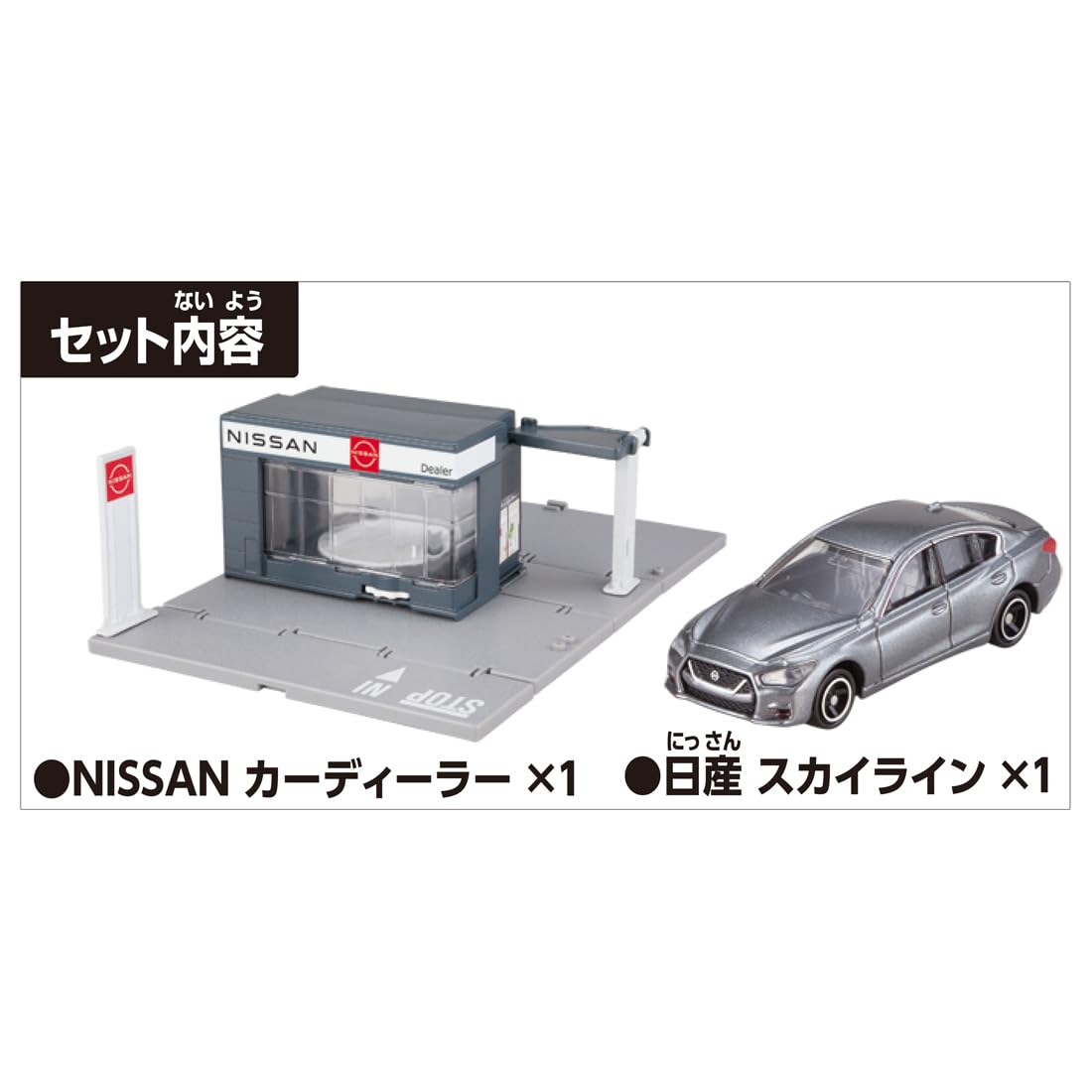 다카라 토미 토미카 토미카 타운 NISSAN 카딜러 (토미카 포함) 미니 카 장난감 3 세 이상