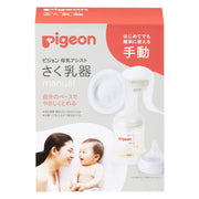 PIGEON breast milk assist breast pump manual manual