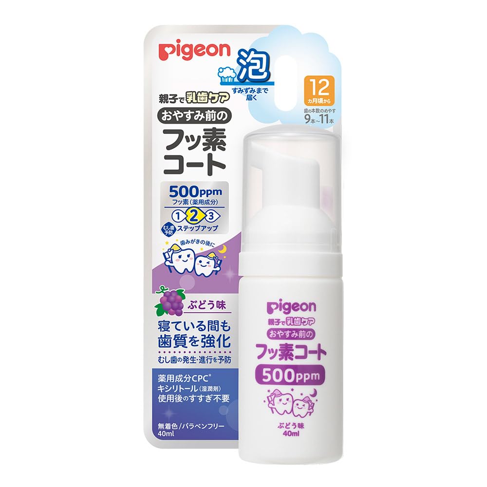 PIGEON Fluorine coat before bedtime 500ppm Grape flavor