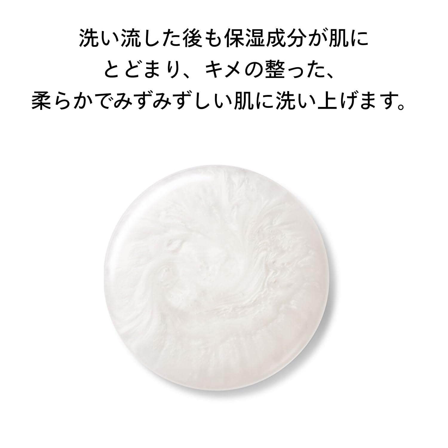 SHISEIDO 스킨 케어 엑스트라 리치 클렌징 우유 125mL | 세안 비누 | 우유 로션 | 상쾌한 그린 플로랄 향기 |