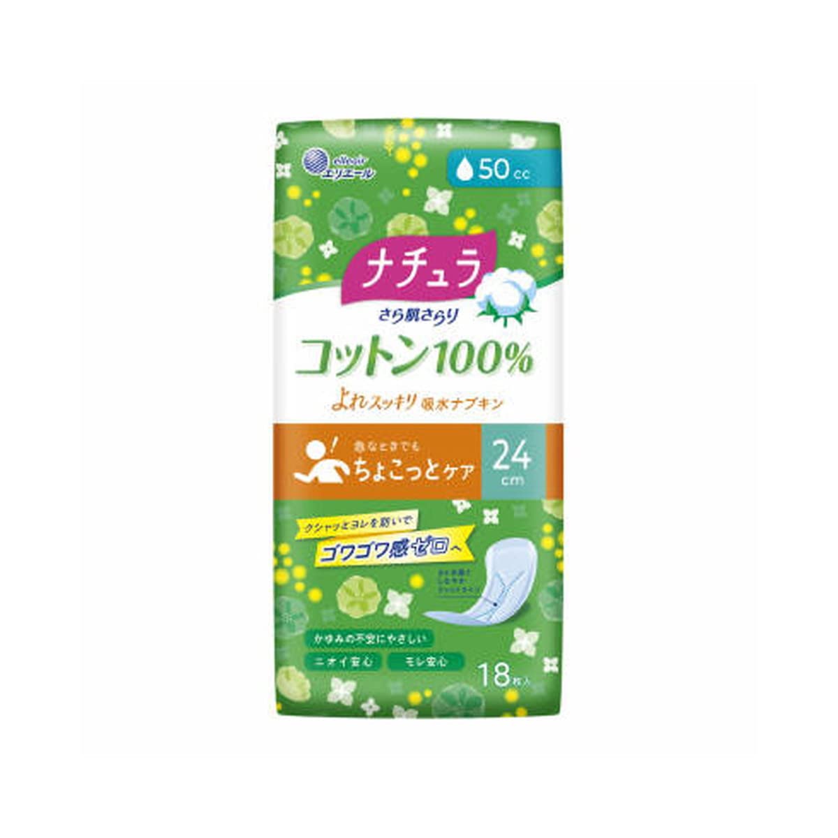 Natura Smooth 100% Cotton Slightly Absorbent Napkins 24cm 50cc 18 pieces
