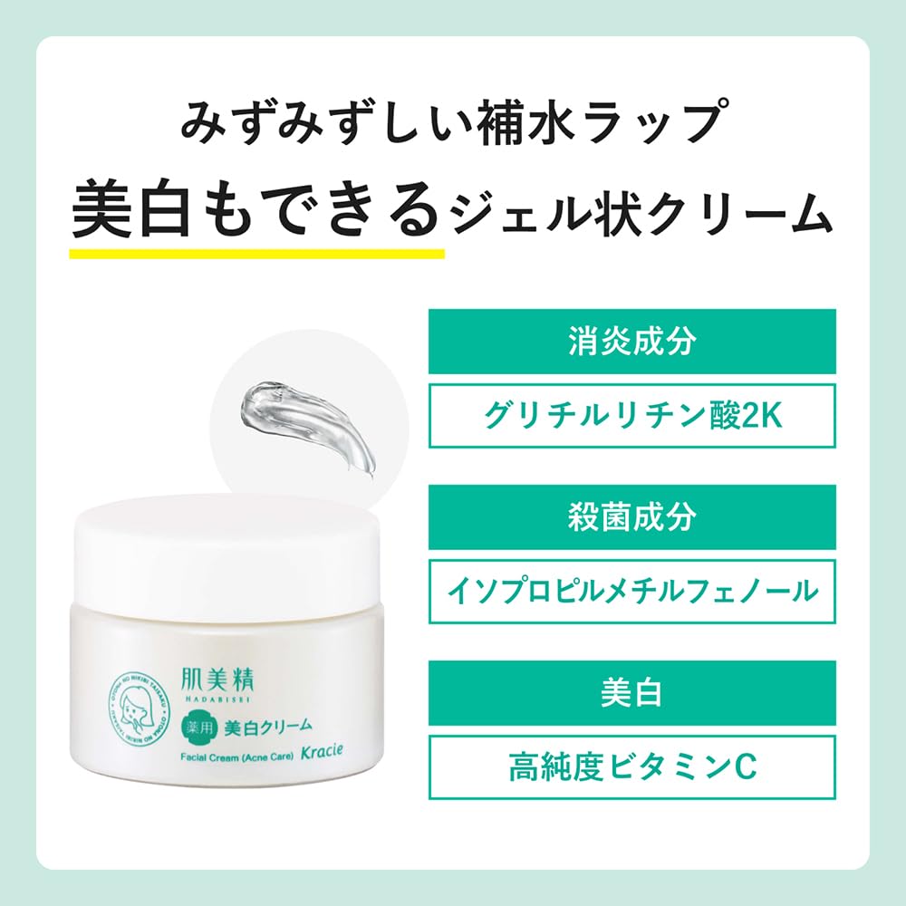 피부 미정 어른의 여드름 대책 약용 미백 크림 50g (의약 부외품)