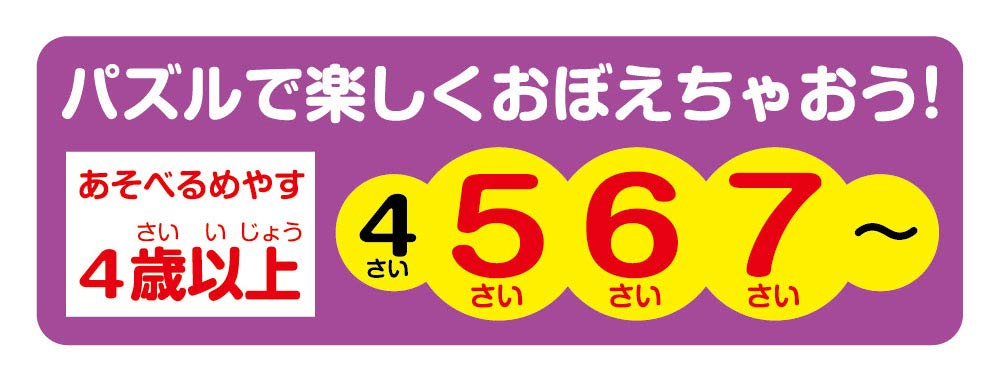 BEVERLY [Made in Japan] Beverly 80 piece jigsaw puzzle Let's arrange Tomica by color! (26×38cm) 80-036