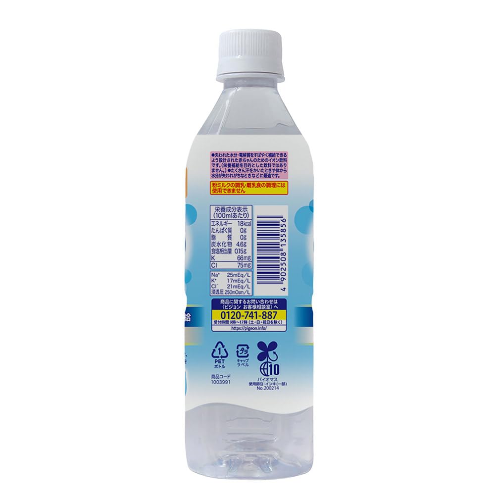 Pigeon baby drink ion drink R 500ml 1 bottle