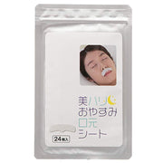 [Cyplus] Mihari (Mihari) Good night mouth sheet Sleeping beauty sheet Mouth care
