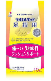 Yokoyama Pharmaceutical Uonome pad for toes 10 pieces