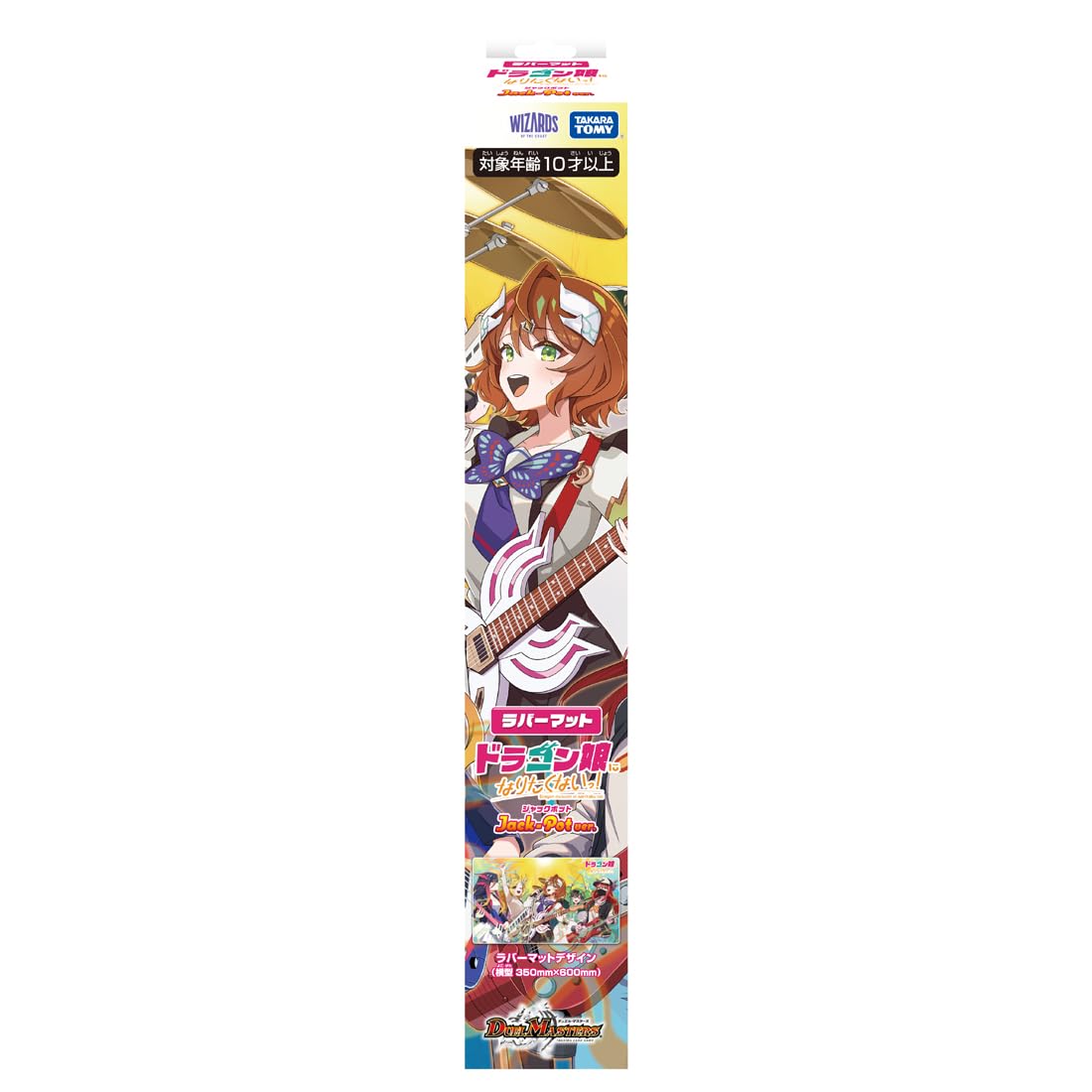 Duel Masters Rubber Mat I Don't Want to Become a Dragon Girl! Jack-Pot ver.
