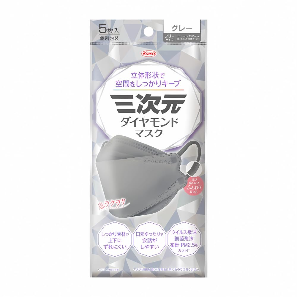 Three-dimensional diamond mask free size 5 pieces gray