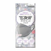 Three-dimensional diamond mask free size 5 pieces gray