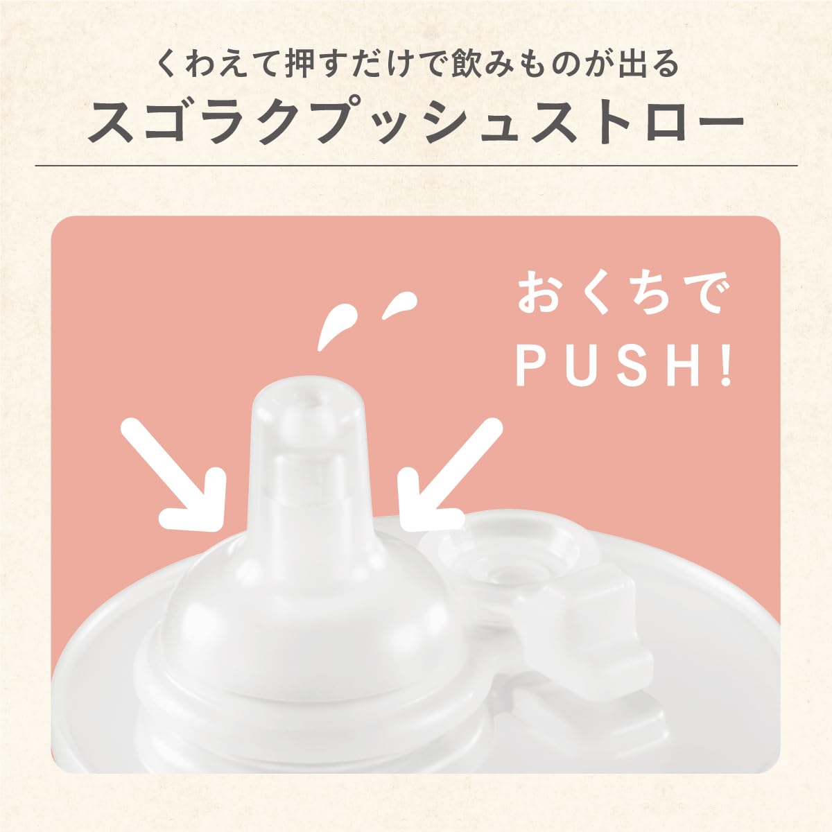 Combi Raku Mug First Straw 240 Q Mokuba Từ khoảng 4 tháng