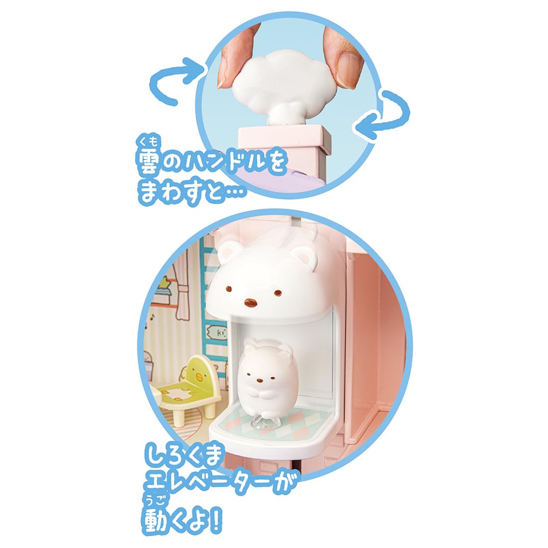 TAKARA TOMY Sumikko Gurashi Tsukki Sumikko Mawashi Shirokuma Elevator 3rd Floor Sumikko House