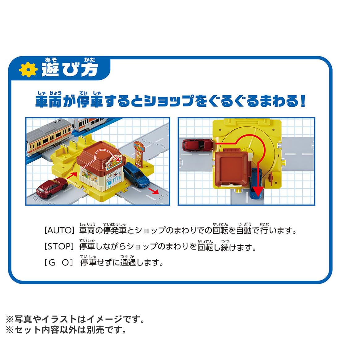 TAKARA TOMY Plarail J-12 Action Town Guruguru Drive Thru Train Toy Ages 3 and up