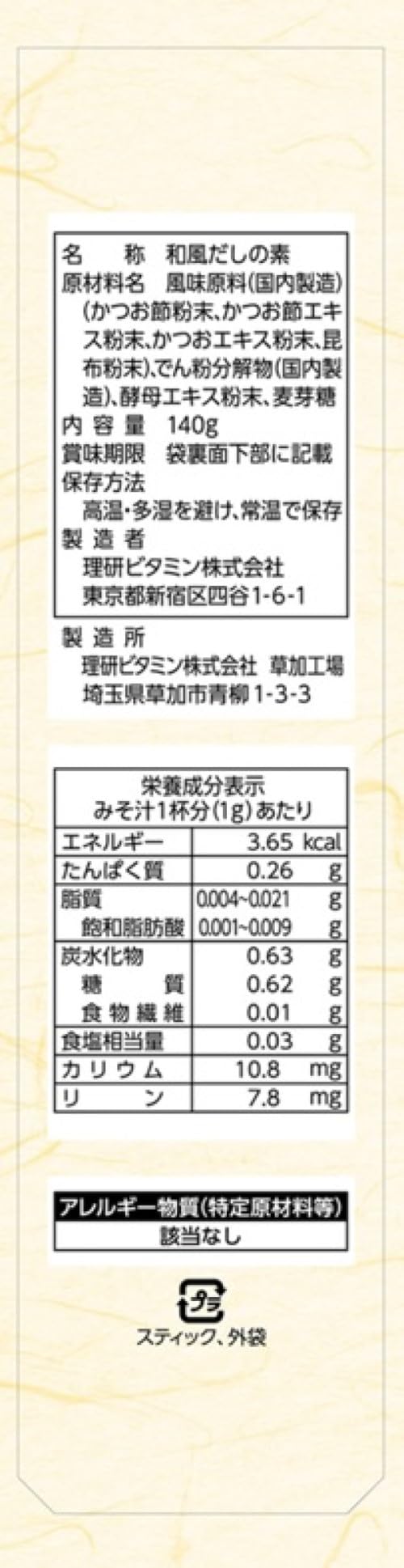 Riken 維生素成分 Power Dashi 鰹魚高湯 140g
