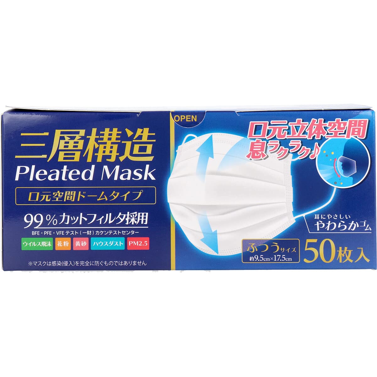 II Mono Honpo (II Mono Honpo) Three-layered mouth space dome mask, regular size, 50 pieces