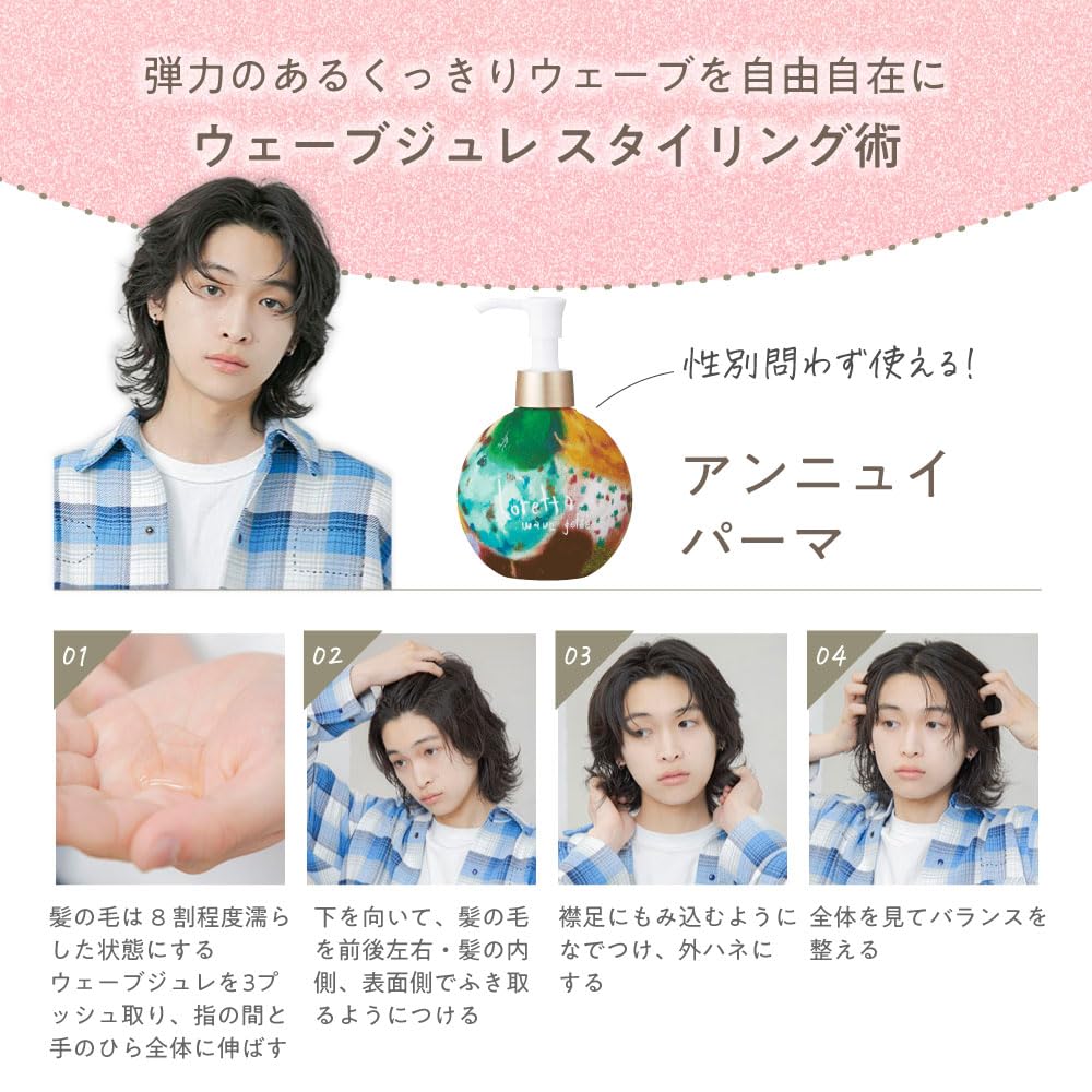 Loretta Wave Jelly [Hair Gel Styling Gel Water Base Shiny Wet Feeling Clear Arrangement Perm Perm Revival Wave]