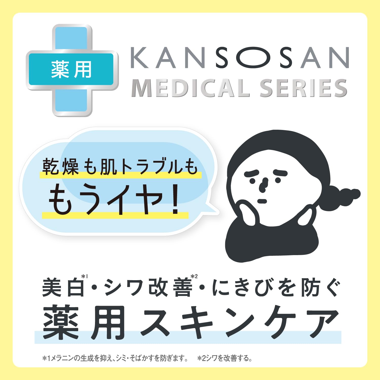 건조 씨 약용 촉촉한 크림 50g 페이스 크림 미용액 올인원 기미 주름 피부 거칠기 여드름 의약 부외품 촉촉한 고보습