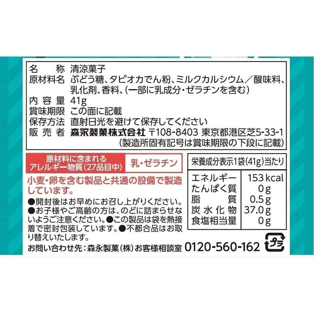 Morinaga & Co. Large Ramune 15 bags