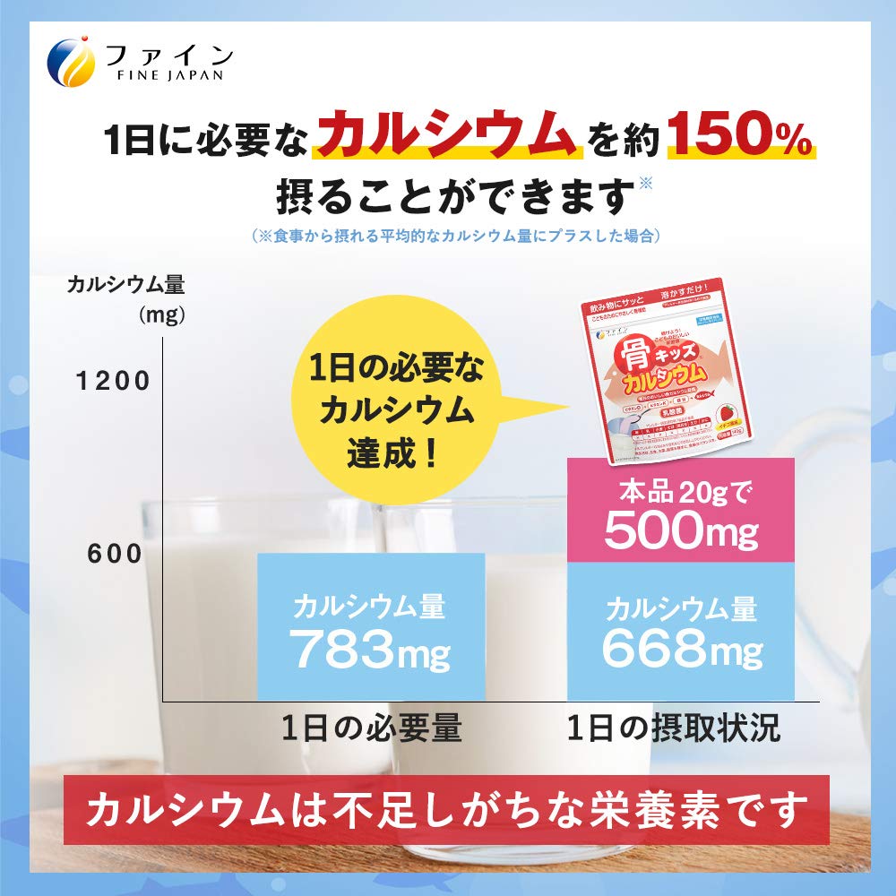 파인 뼈 키즈 칼슘 칼슘 500mg 철 7.5mg 유산균 비타민 D 비타민 K 배합 딸기 풍미 국내 생산 140g