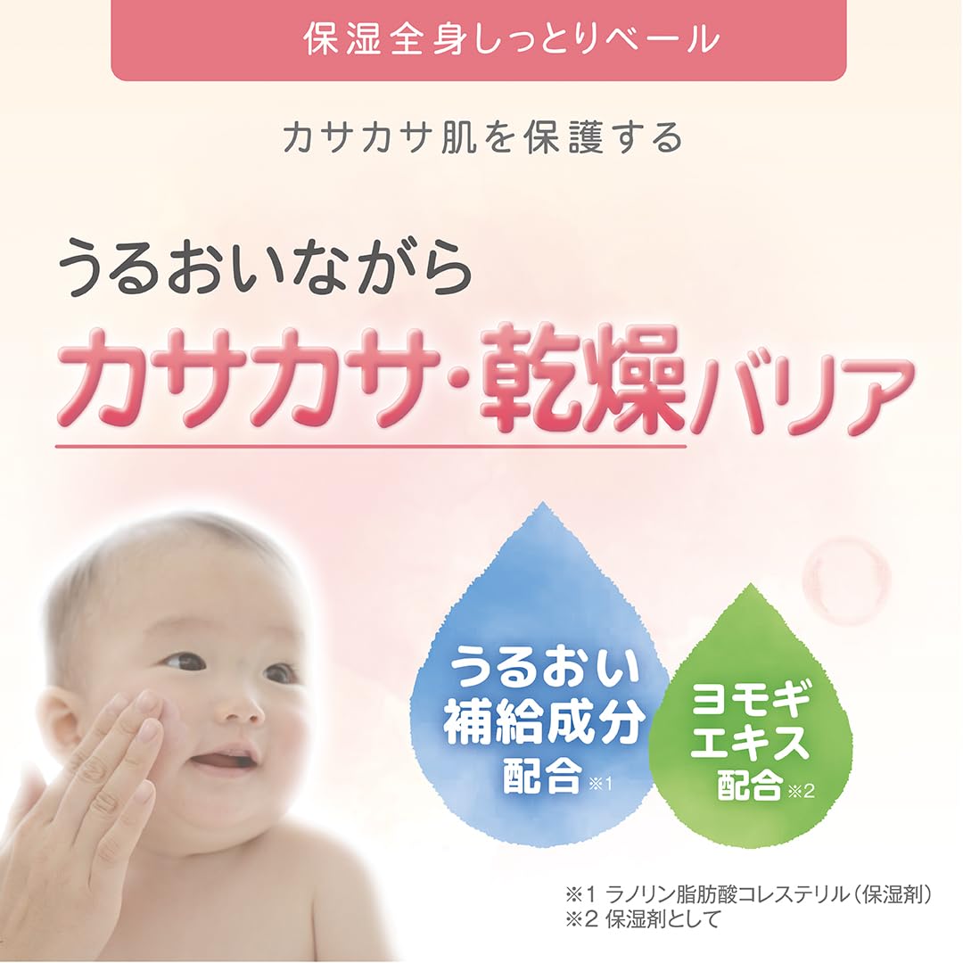 Atopita Moisturizing Whole Body Moist Veil 70g Smooth and non-sticky moisture barrier formula