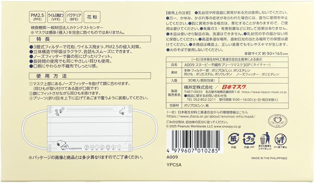 Snoopy (Nature) 30 pieces box mask