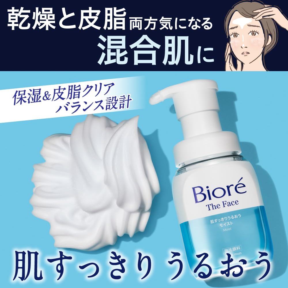 Bioré The Face Moist Refill 340ml (approximately 2.1 times) [Foaming face wash] [Masatsu-less] [Sebum/dryness]