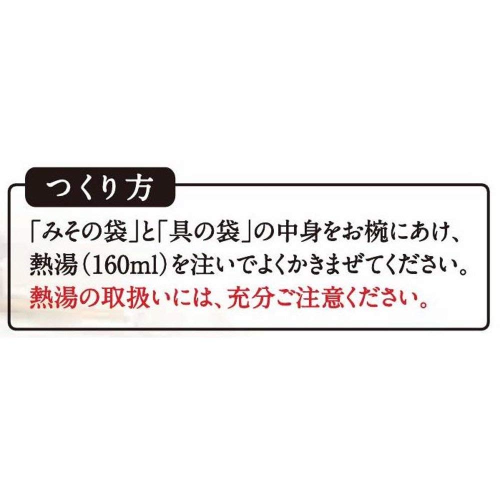 말코메 듬뿍 덕료정의 맛 감염 즉석 된장국 24식×6봉지 열사병 대책·영양 보급에도