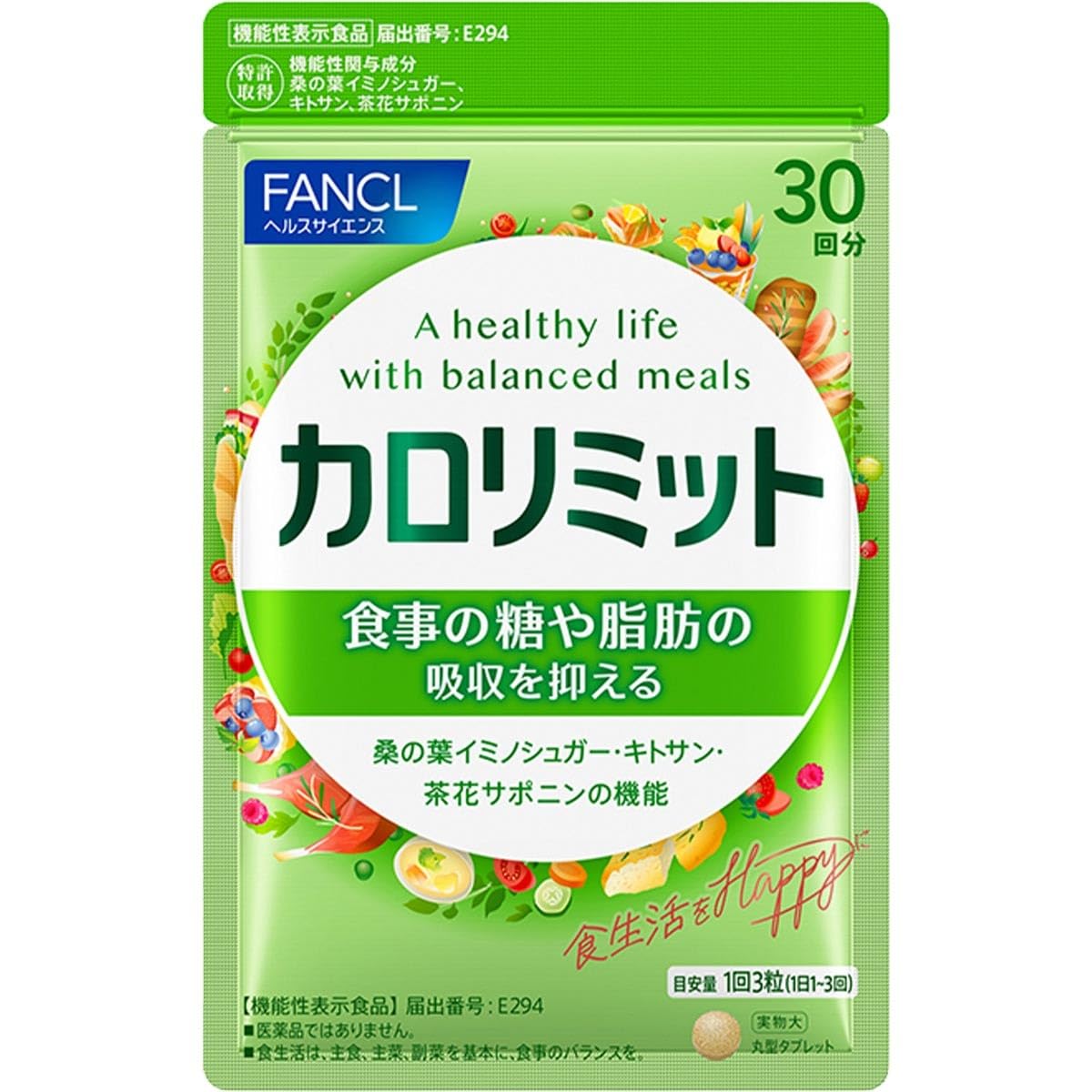 FANCL Calorie Limit (approximately 30 servings) 90 tablets (food with functional claims) Diet Support Supplement