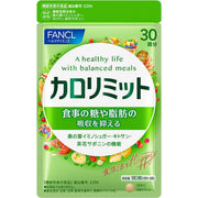 FANCL Calorie Limit (approximately 30 servings) 90 tablets (food with functional claims) Diet Support Supplement