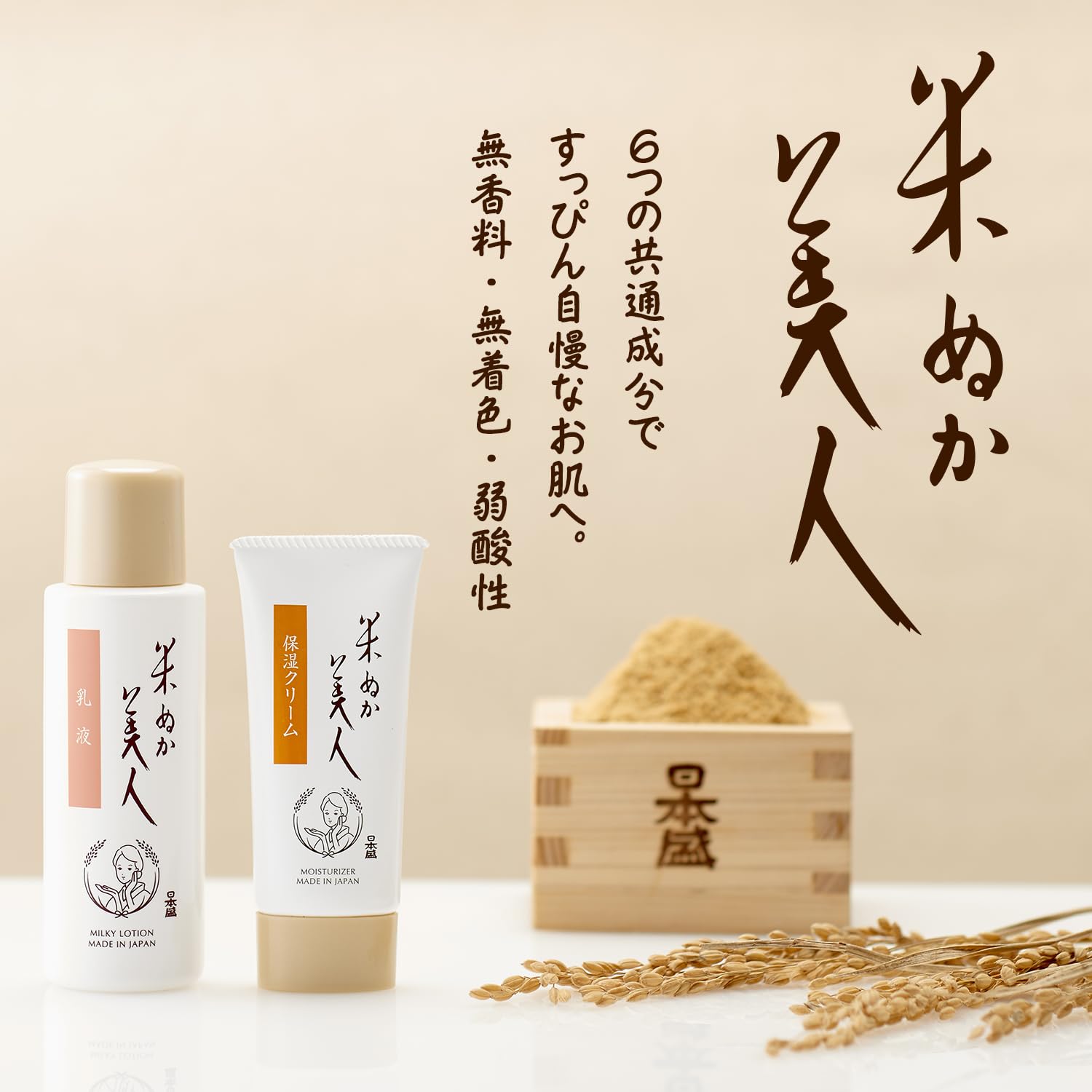 일본 모리 쌀겨 미인 세안 크림 100g(무향료 무착색)