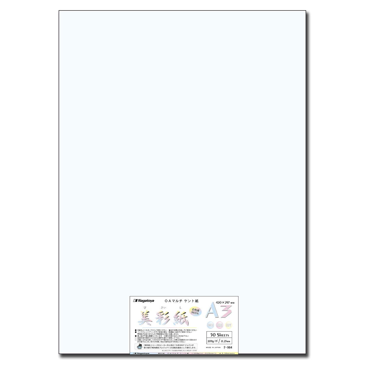 Nagatoya Shoten Bisaishi [Bisaishi] ISO whiteness 99.5% A3 50 sheets Na-964