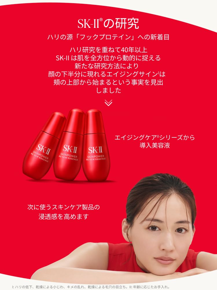 SK-II | 도입 미용액 | 스킨 파워 리뉴 에센스 50mL | 모공 케어 주름 개선 에이징 케어 도입 미용액 | 네로리오 레인지의 향기 |