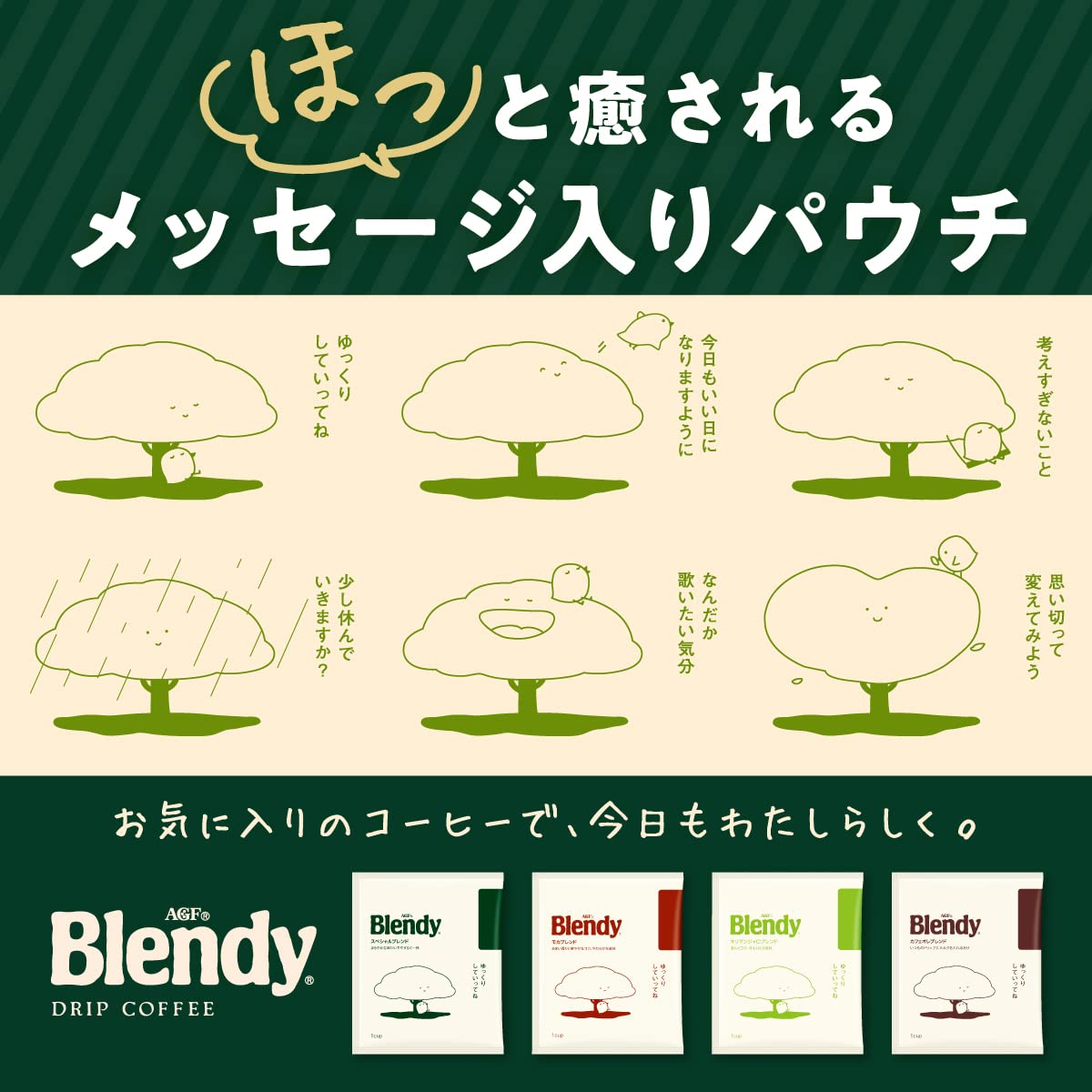 AGF Blendy Regular Coffee Drip Pack Special Blend 100 ซอง [กาแฟดริป]