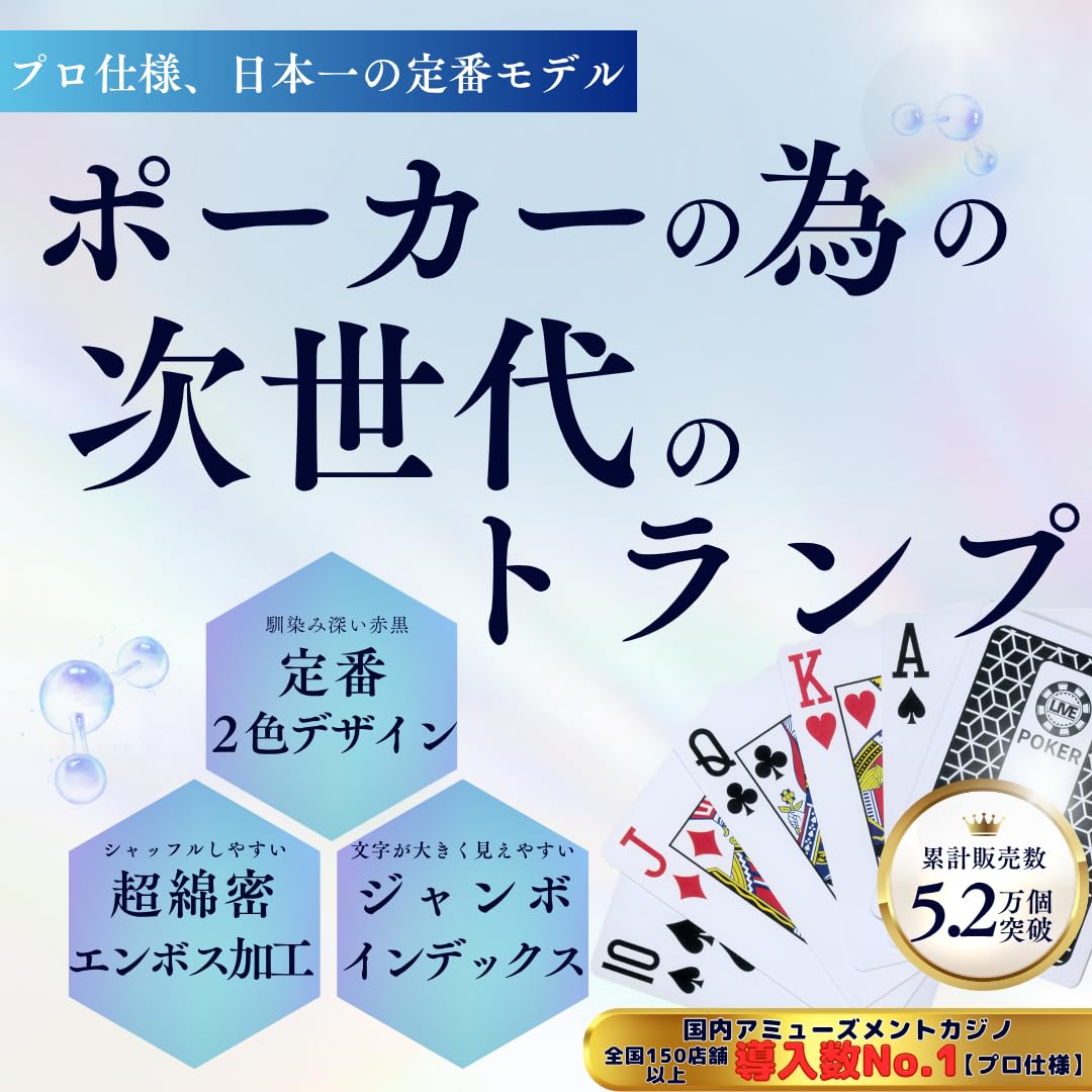 「카지노 도입수 전국 NO.1」TRILLION GAMING Playing Card 트럼프 포커의 핸드수 업 특수 효과 다수 탑재 점보 인덱스 브릿지 사이즈(선셋)
