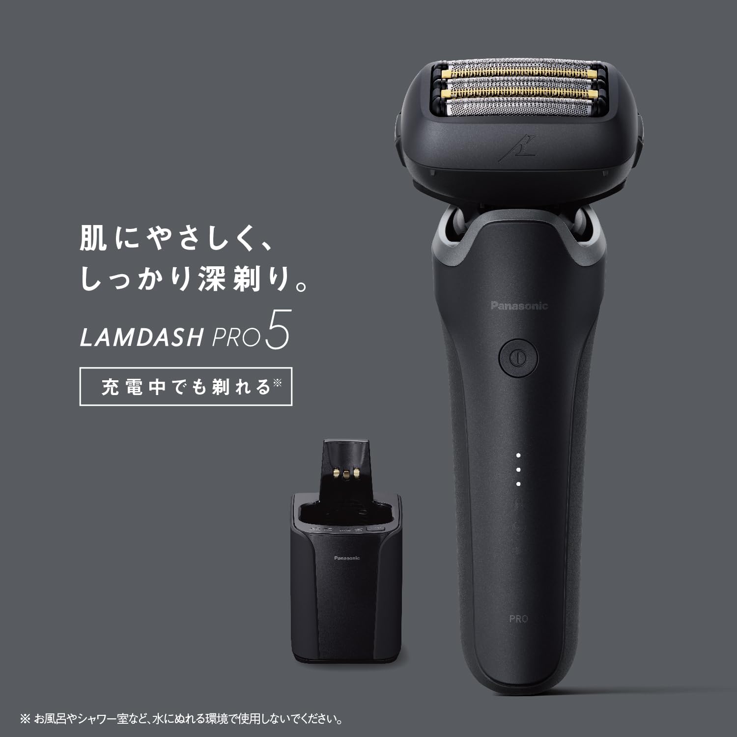 Panasonic Men's Shaver Ramdash PRO 5-Blade Electric Razor Ramdash AI⁺ Fully Automatic Cleaning Charger ES-L571D-K Matte Black