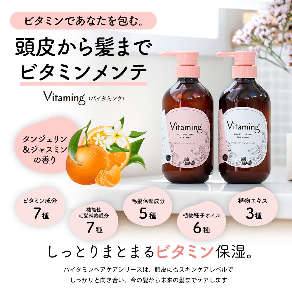 Vitaming Moist Treatment V1 480ml Tangerine & Jasmine Scent Vitamin Treatment Vitamin Moisturizing