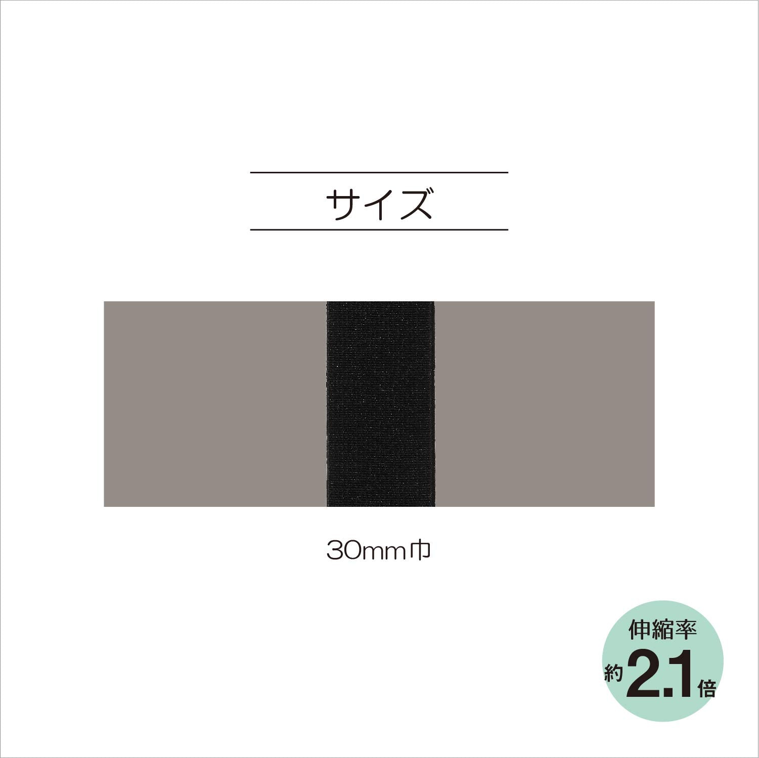 KIYOHARA Sankokko Woven Rubber Soft 1m 30mm Width Black SUN41-26