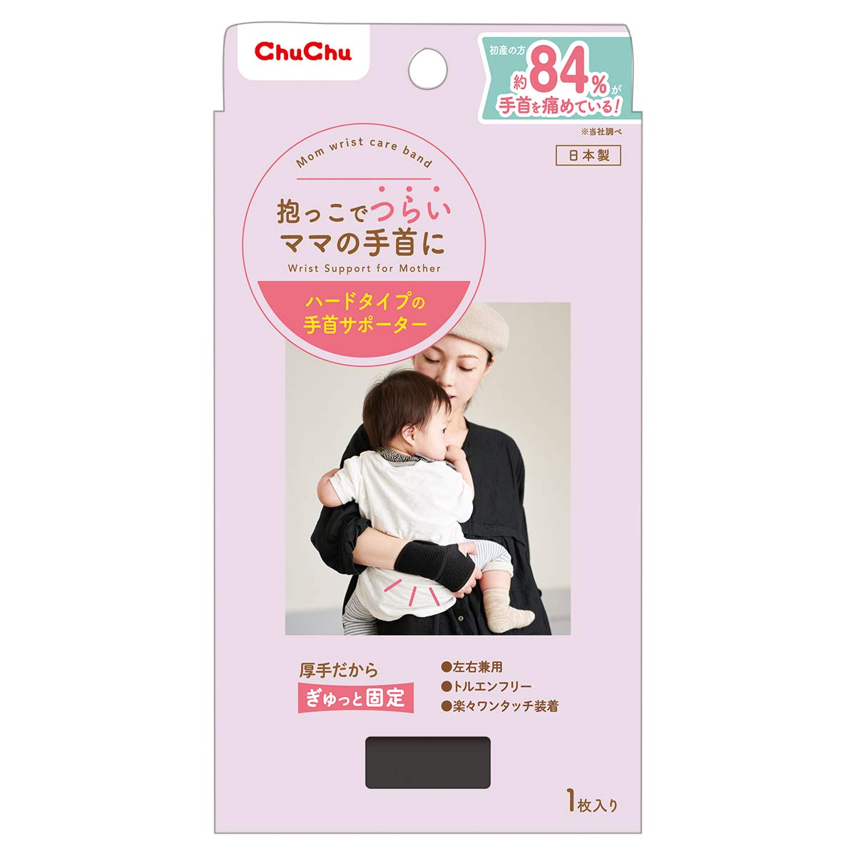 ChuChu 츄츄 맘리스트 케어 밴드 하드 타입【안기로 손목에 부담을 느끼는, 산후 엄마향 서포터】 1개 (x 1)