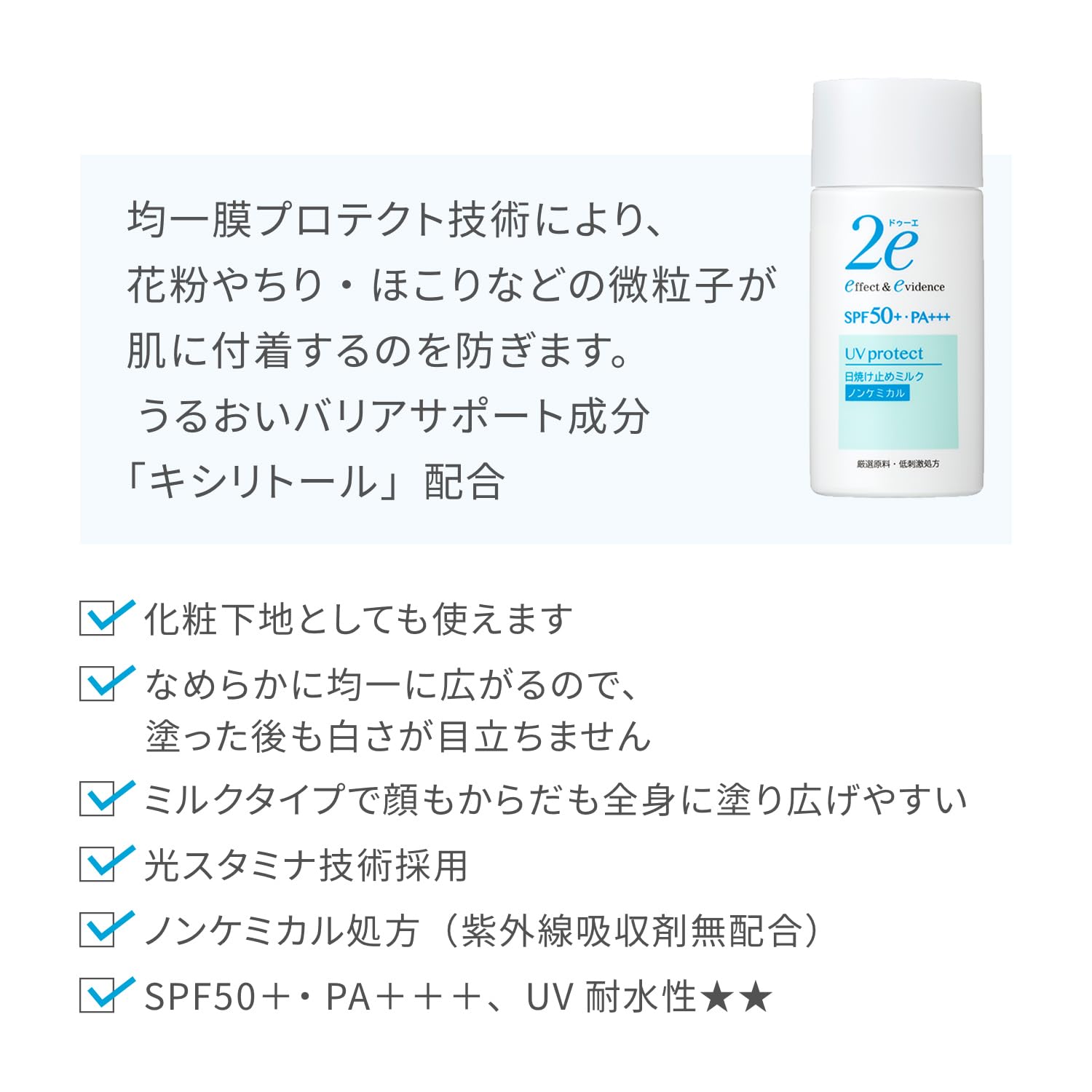 Due 2e Sunscreen Non-chemical 40g