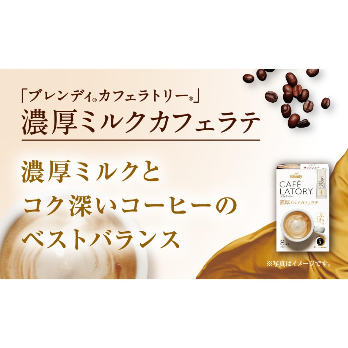AGF Blendy Cafe Latry Stick Rich Milk Cafe Latte 18 pieces [Stick Coffee]