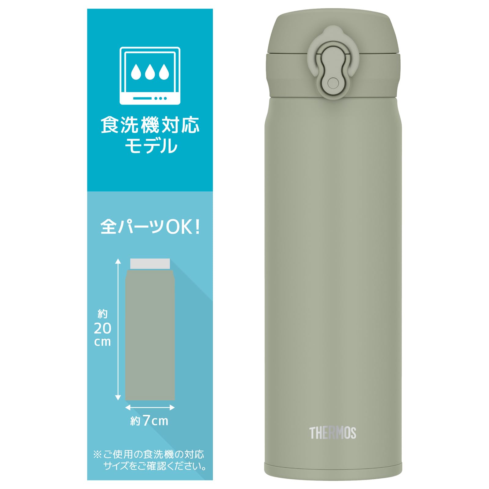 【식세기 대응 모델】 서모스 수통 진공 단열 휴대용 머그잔 500ml 올리브 그린