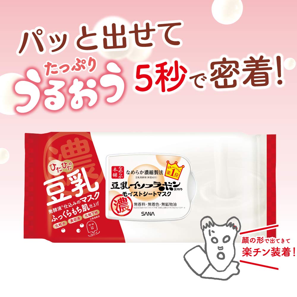 Nameraka Honpo Moist Sheet Mask N 32 Pieces Soy Milk Isoflavone Moisturizing Large Capacity Mask Pack Face Pack