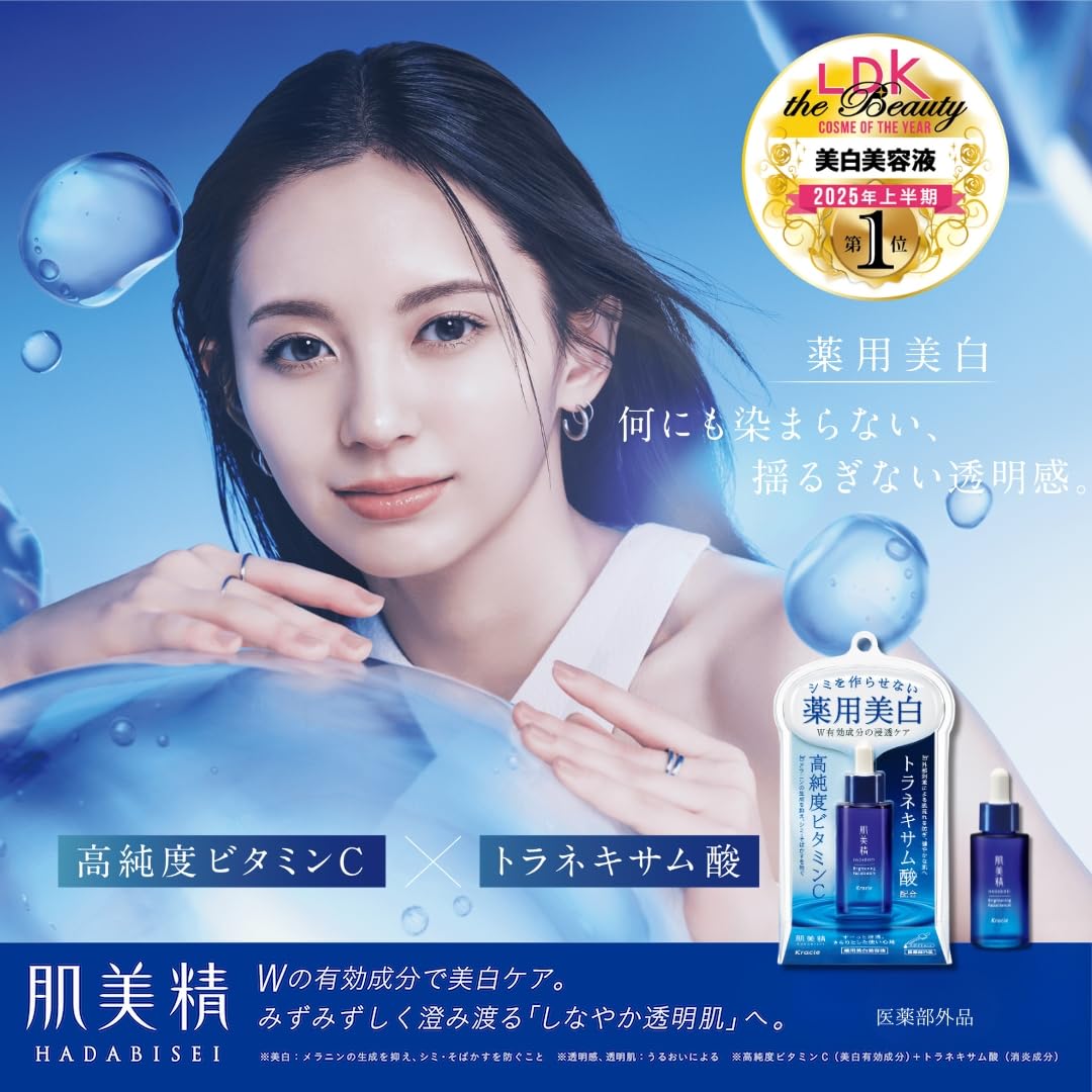 피부 미정 【의약 부외품】 터닝 케어 미백 약용 미백 미용액 30ml 스킨 케어 비타민 c 트라넥삼산 기미 주근깨