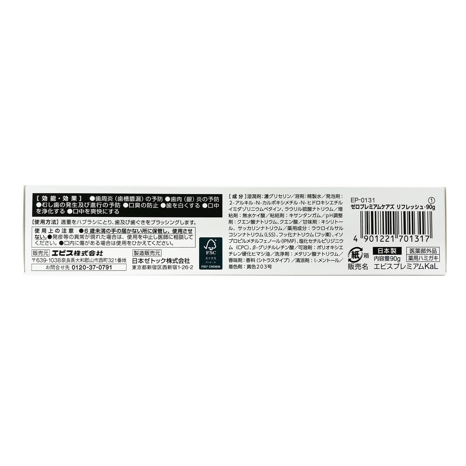 Ebisu Paste EP-0131 Zero Premium Cares Refresh 90g