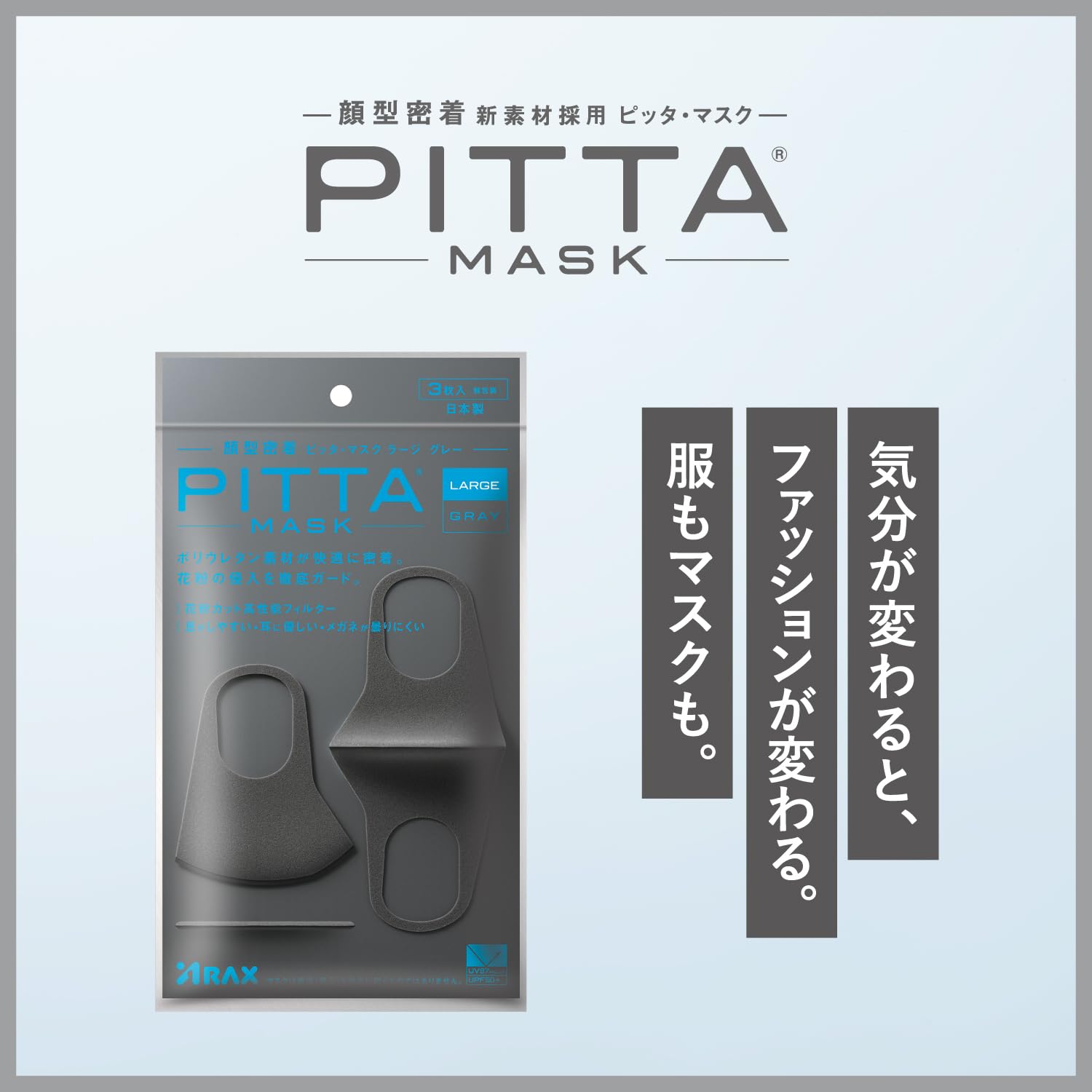 PITTA MASK LARGE GRAY J 3 pieces