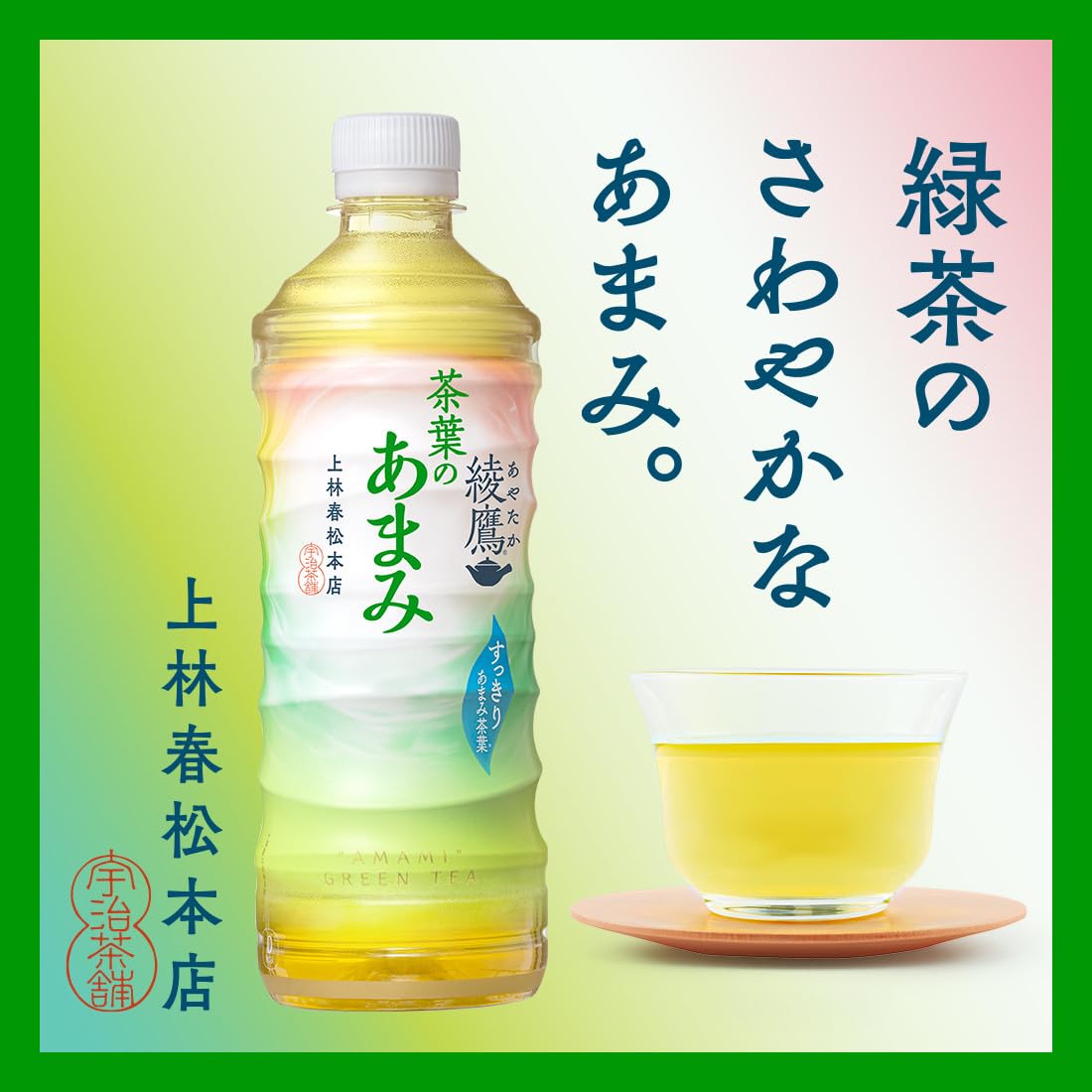 Coca-Cola Ayataka Tea Leaf Sweet Labelless 525ml PET x 24 chai
