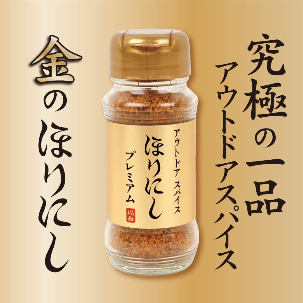 Outdoor spice “Horinishi Premium”