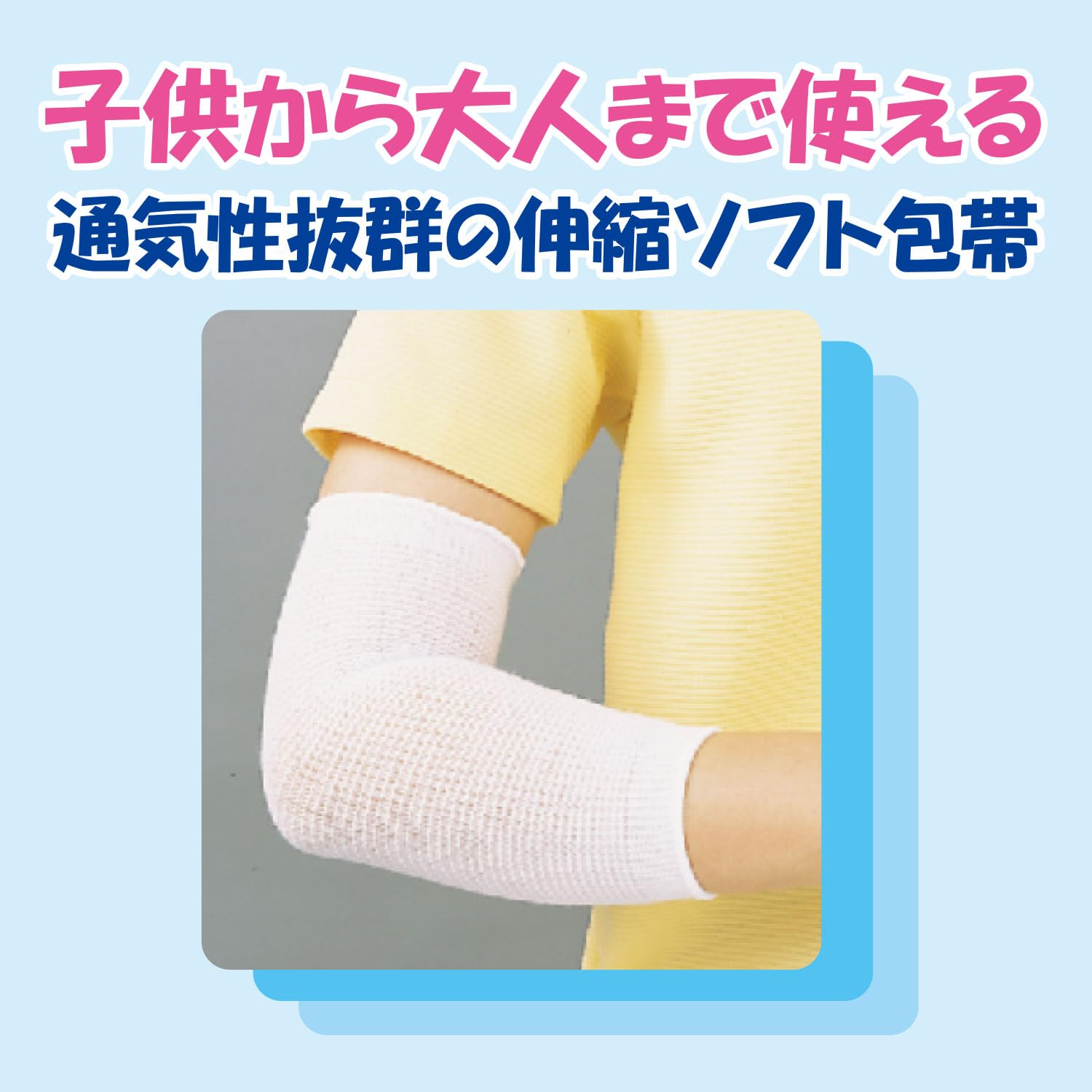 White Cross joint soft bandage for elbow and arm 1 piece