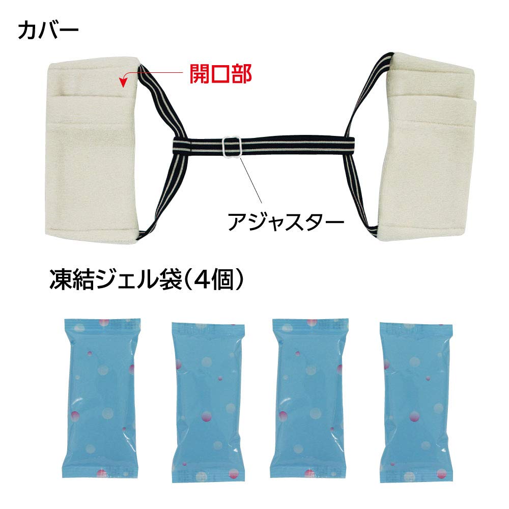 Underarm cooling armpit ice cream for adults 2 unisex WIL2-24